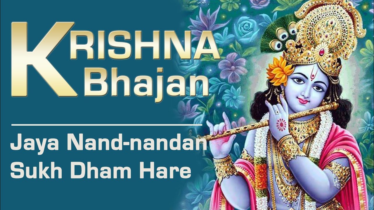 download bhajans of lord krishna